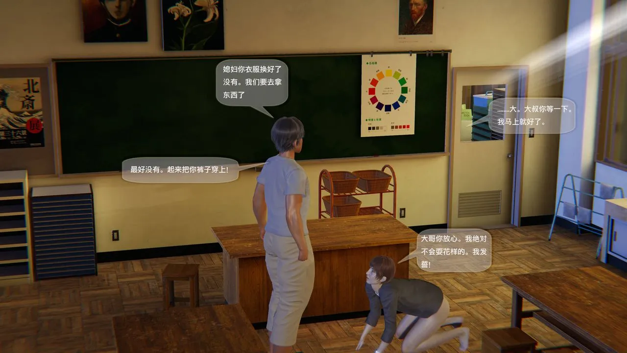 [3D]末日人生第一季 - 第04话 - page 13