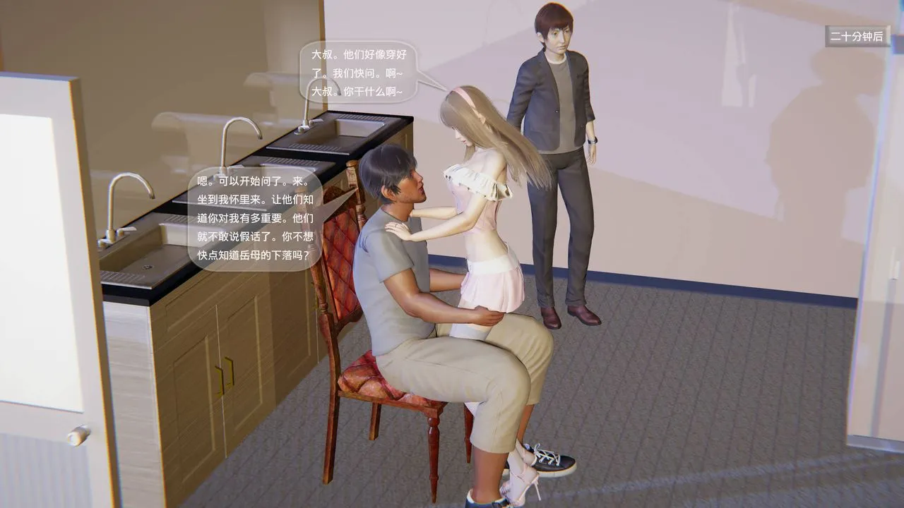 [3D]末日人生第一季 - 第04话 - page 31