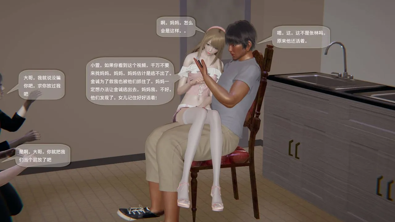 [3D]末日人生第一季 - 第04话 - page 41