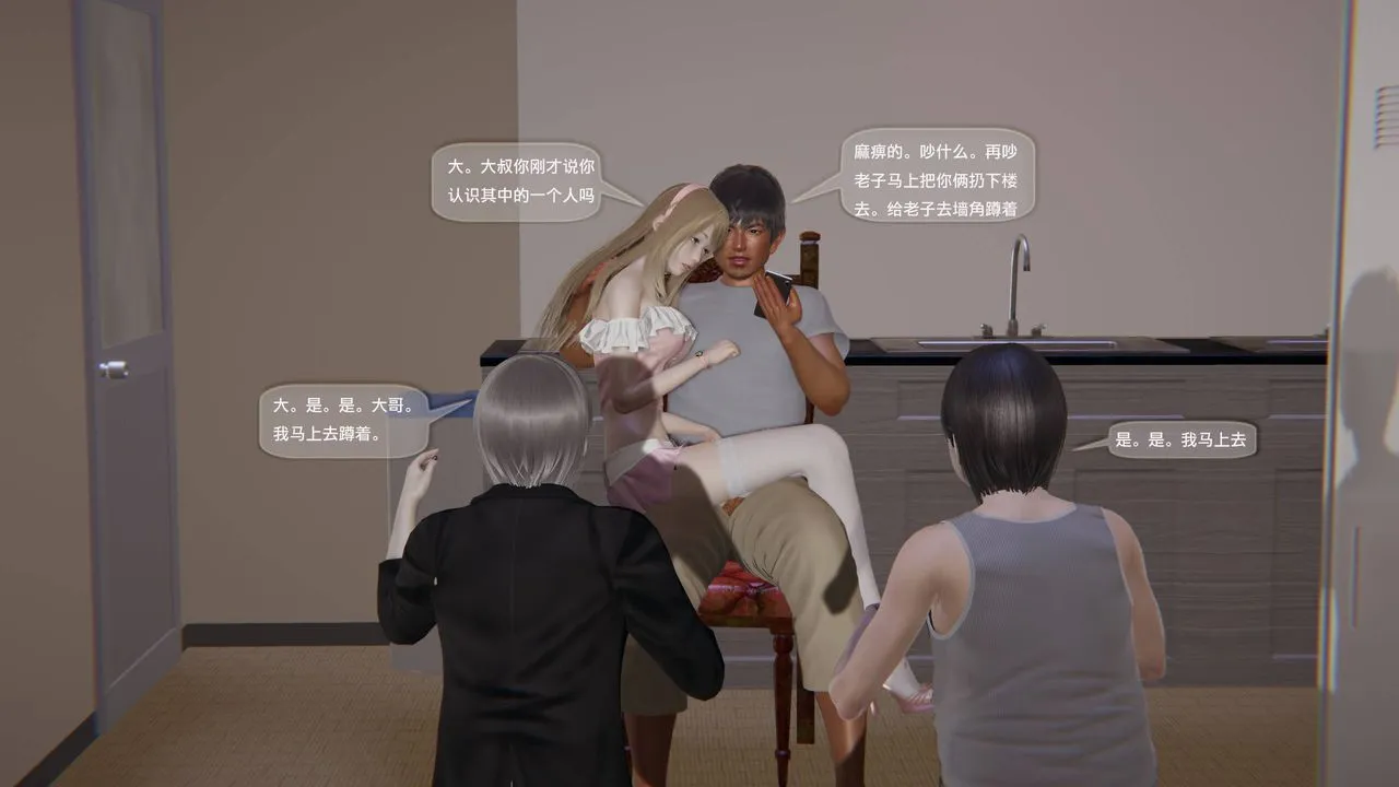 [3D]末日人生第一季 - 第04话 - page 42