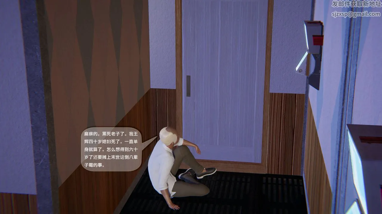 [3D]末日人生第一季 - 第04话 - page 48