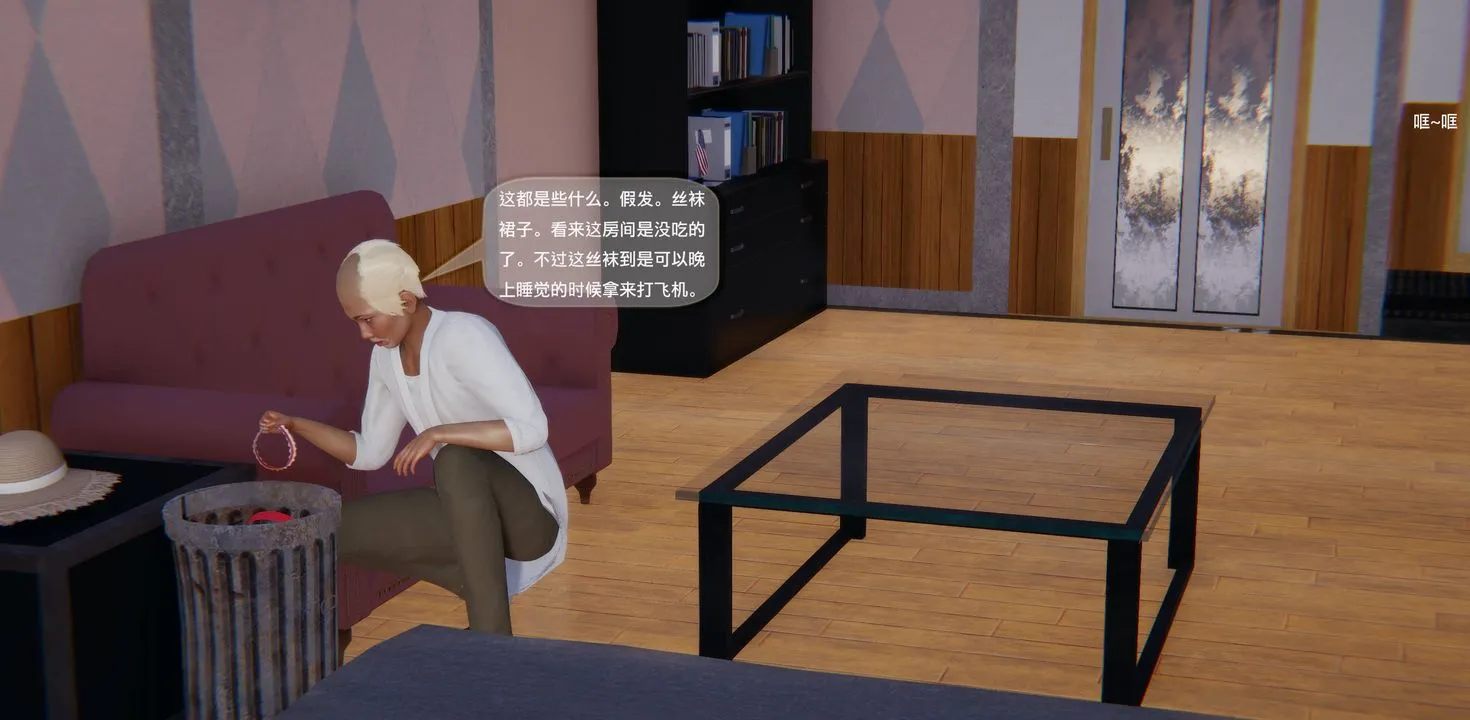 [3D]末日人生第一季 - 第04话 - page 49
