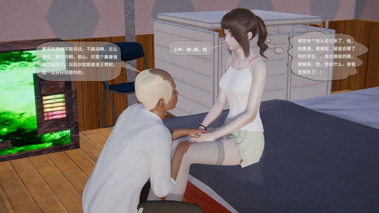 [3D]末日人生第一季 - 第04话 - page 65