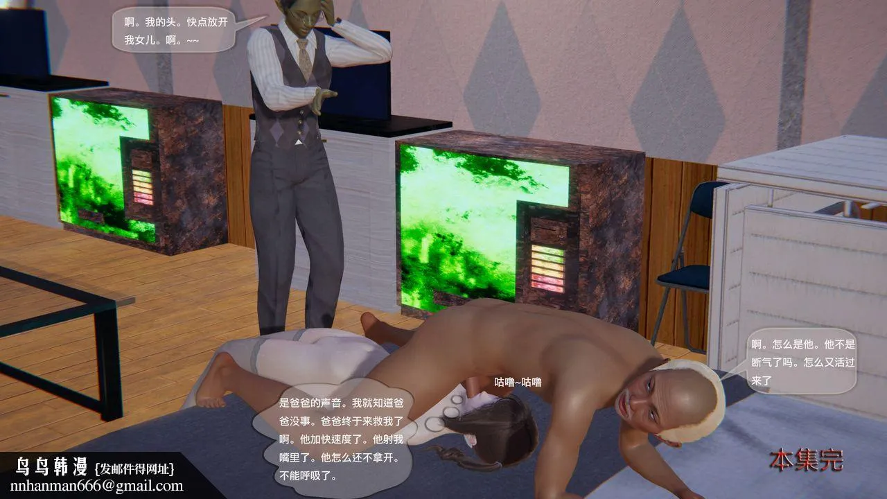 [3D]末日人生第一季 - 第04话 - page 87