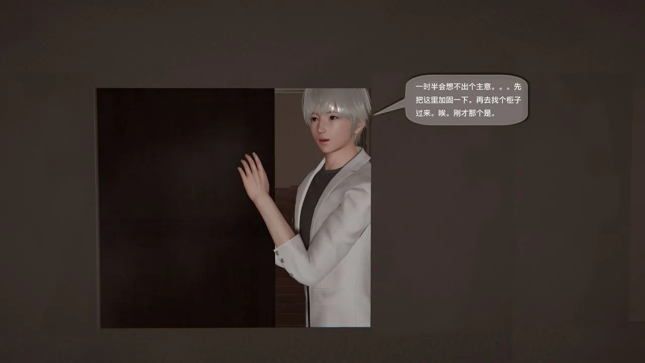 [3D]末日人生第一季 - 第08话 - page 18