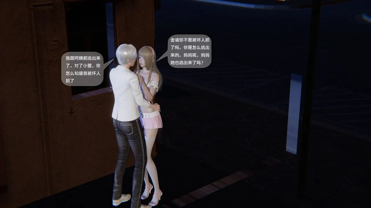 [3D]末日人生第一季 - 第08话 - page 22