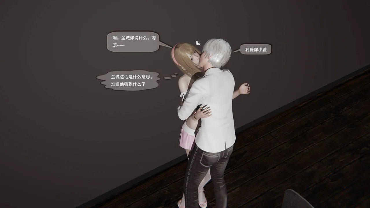 [3D]末日人生第一季 - 第08话 - page 40