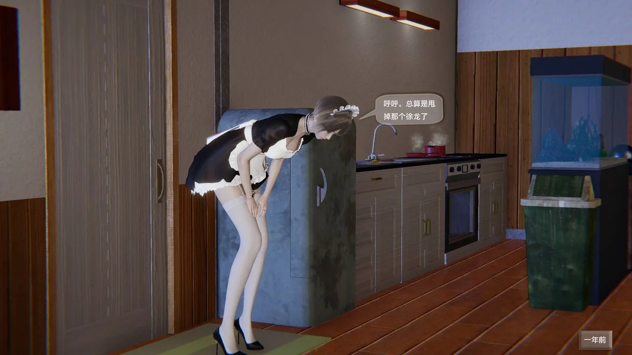 [3D]末日人生第一季 - 第08话 - page 54
