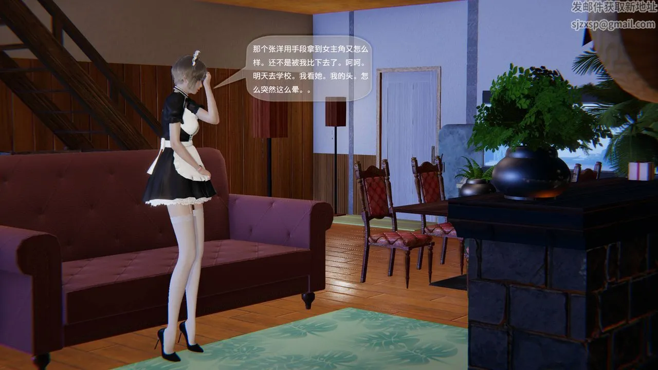 [3D]末日人生第一季 - 第08话 - page 58
