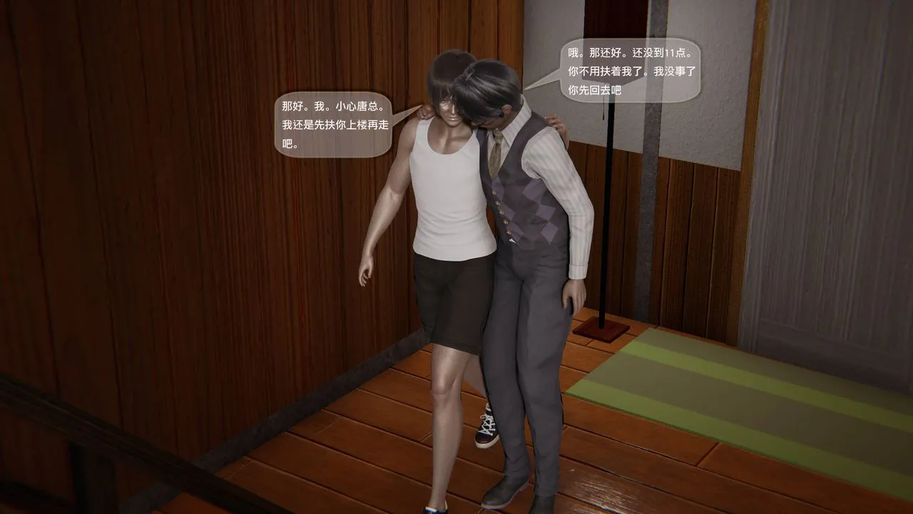 [3D]末日人生第一季 - 第08话 - page 61