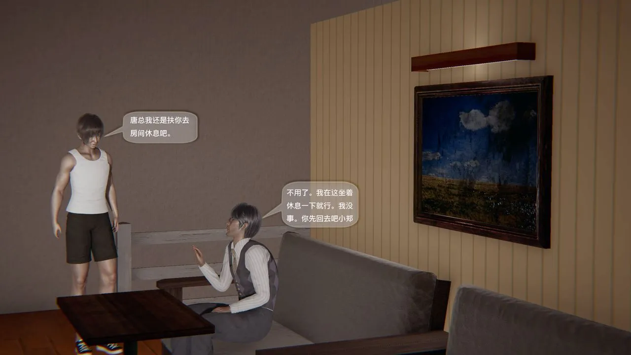 [3D]末日人生第一季 - 第08话 - page 62