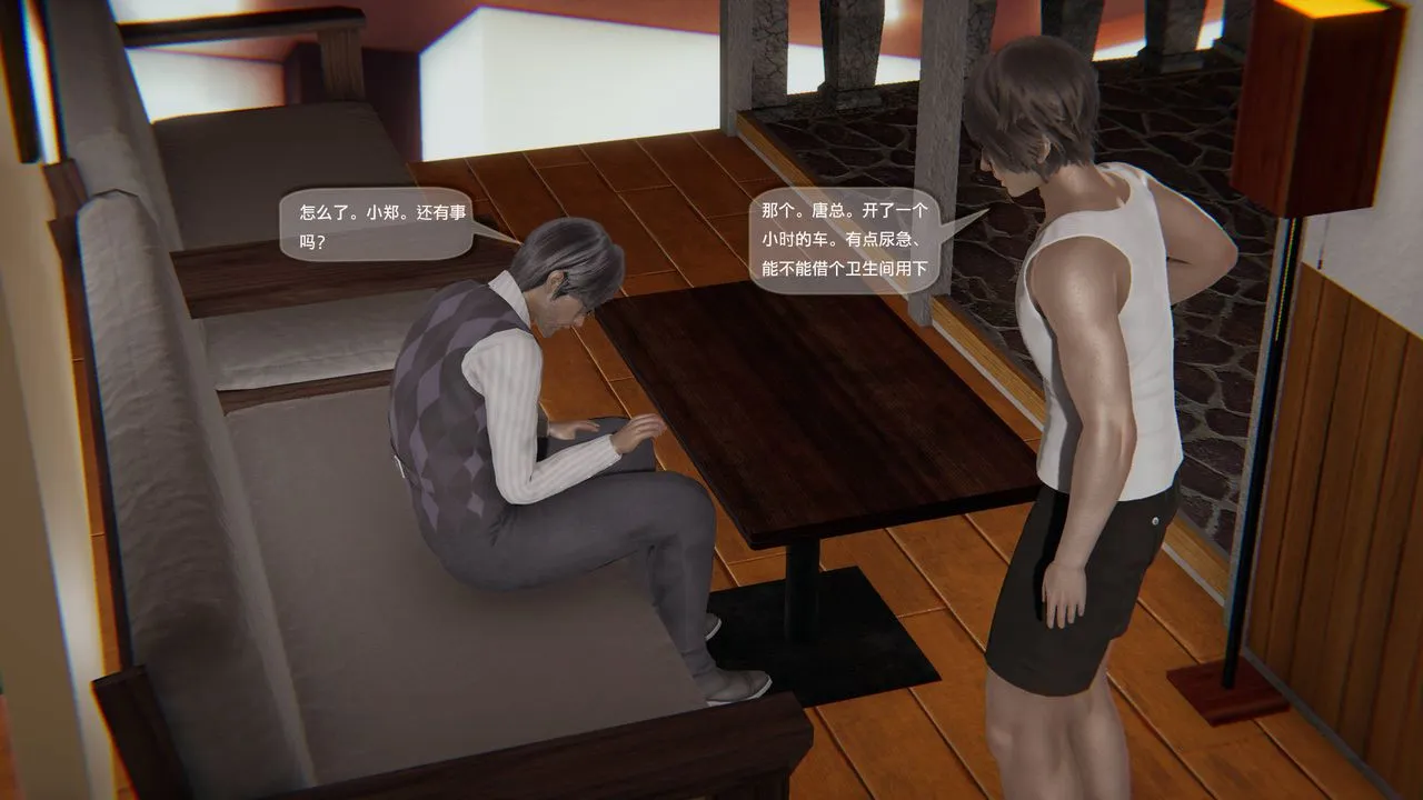 [3D]末日人生第一季 - 第08话 - page 63