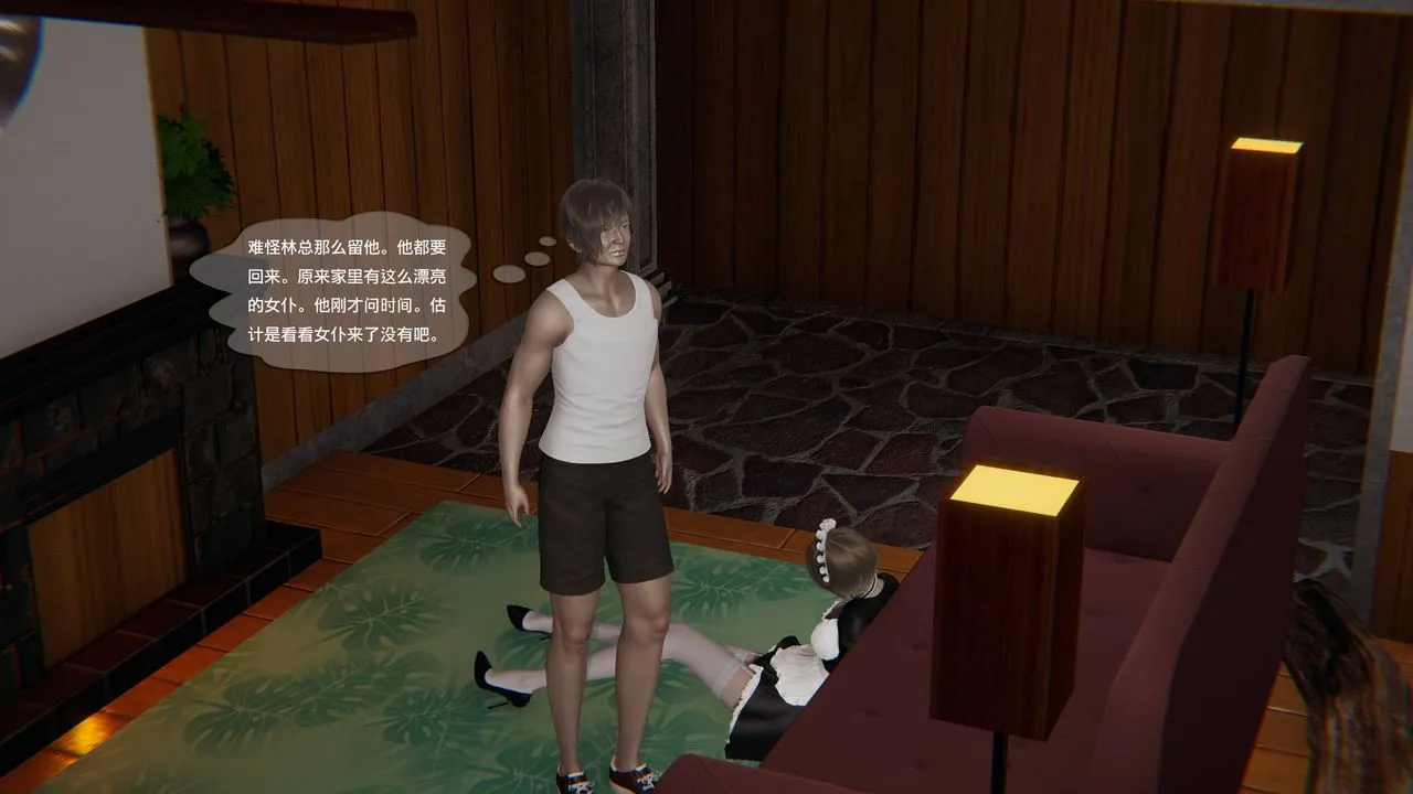 [3D]末日人生第一季 - 第08话 - page 70