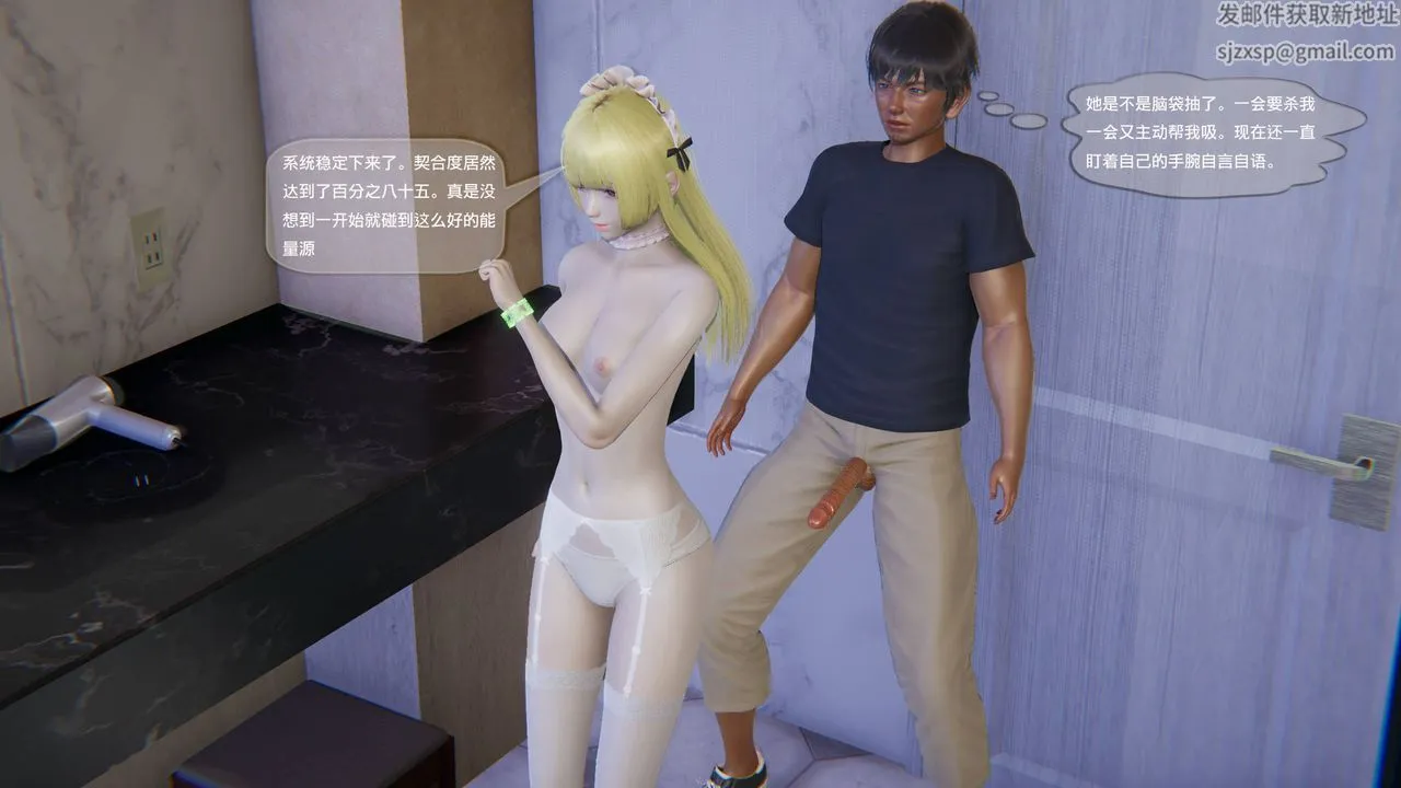 [3D]末日人生第一季 - 第09话 - page 21