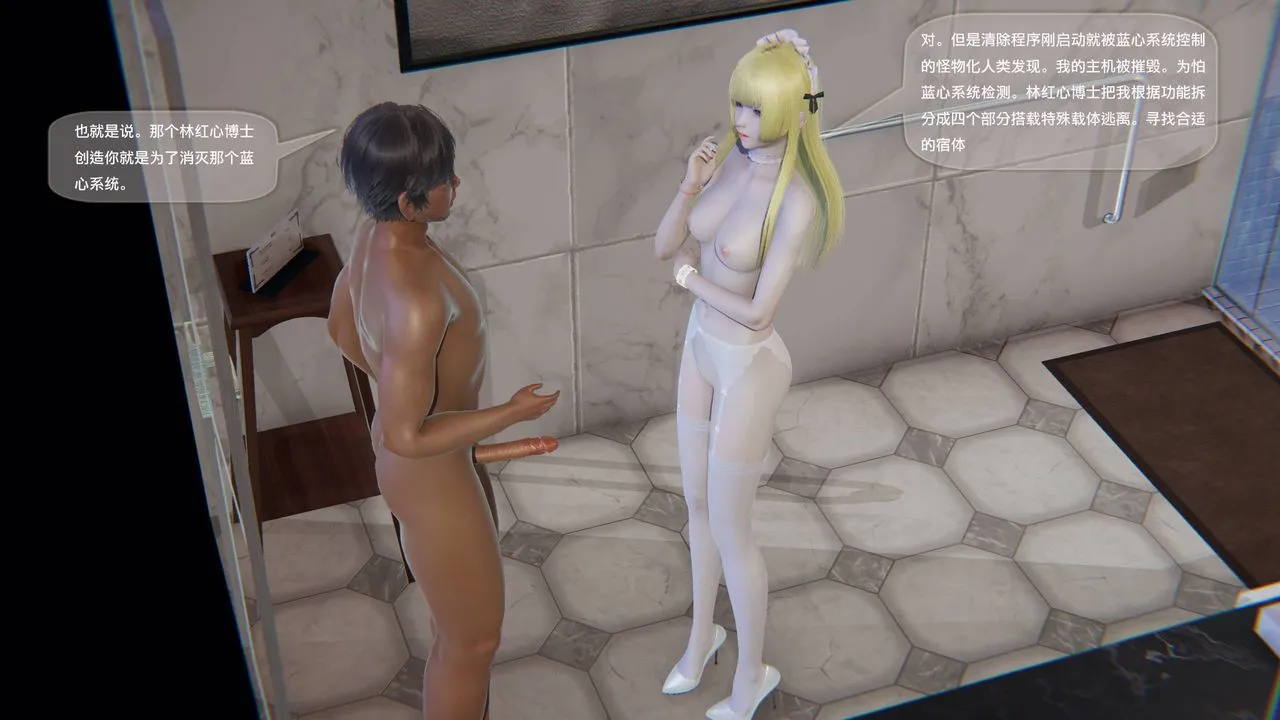 [3D]末日人生第一季 - 第09话 - page 33