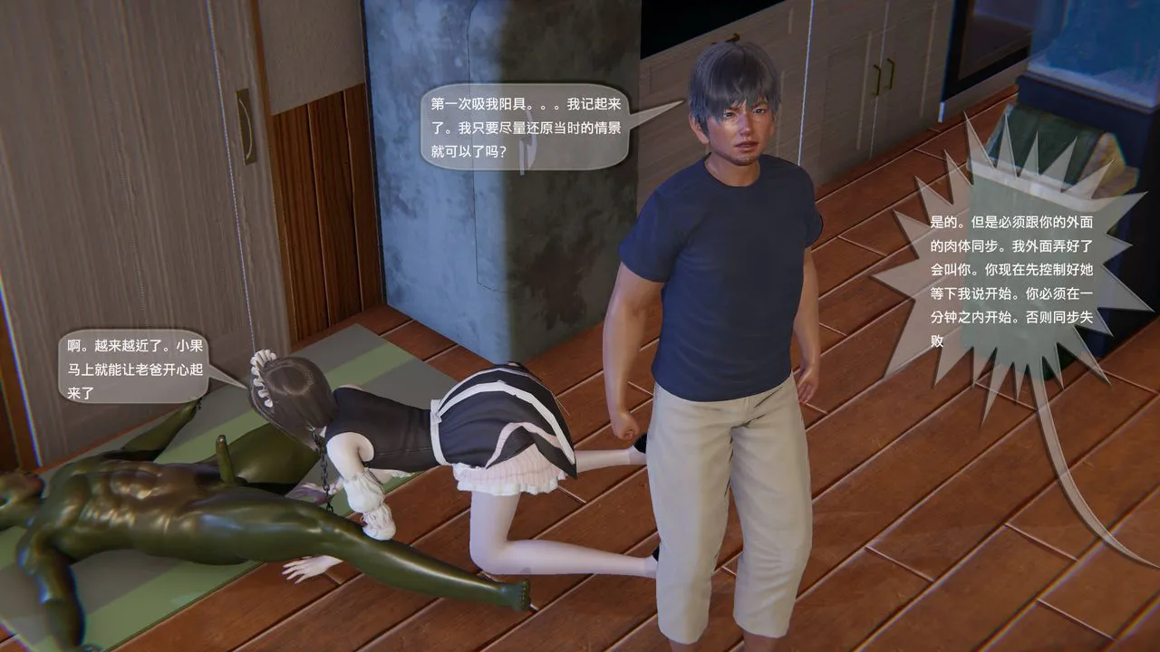 [3D]末日人生第一季 - 第13话 - page 57