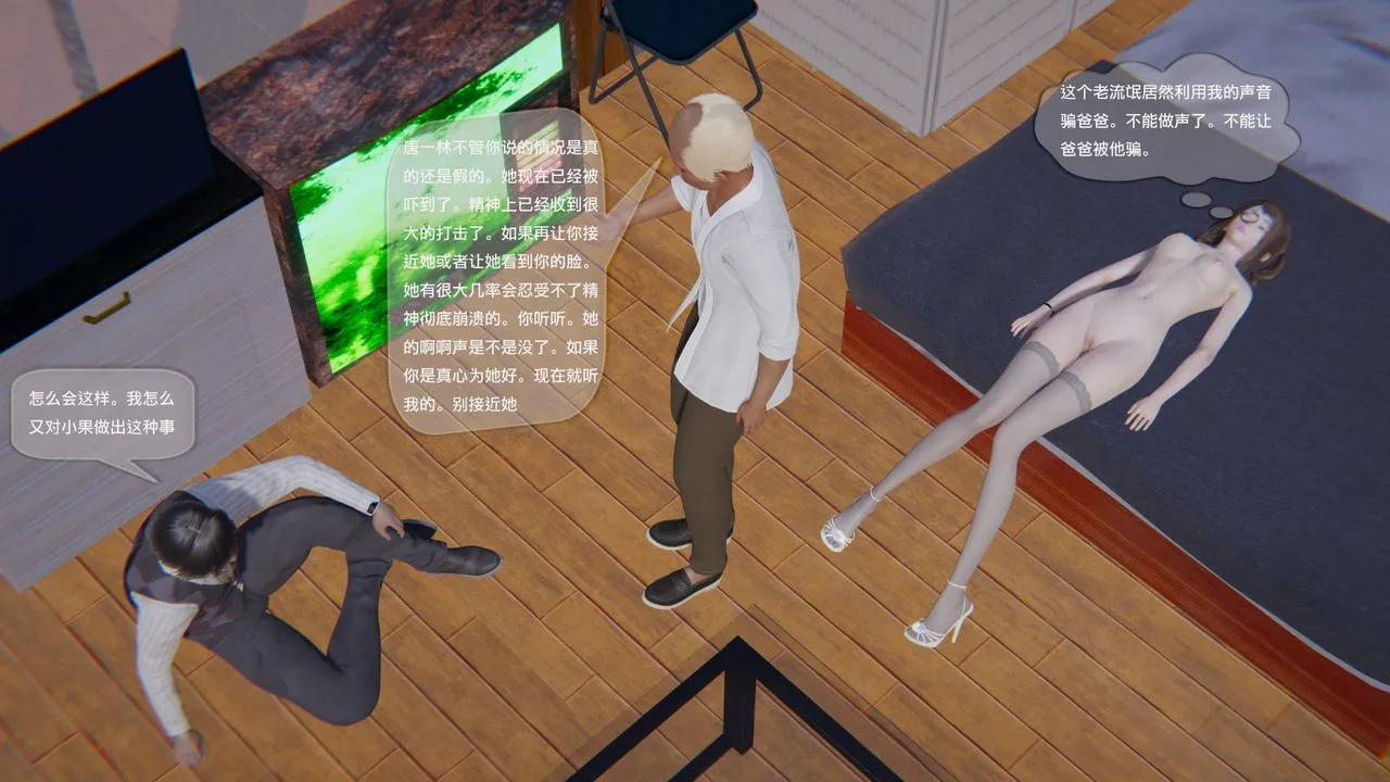 [3D]末日人生第一季 - 第05话 - page 10