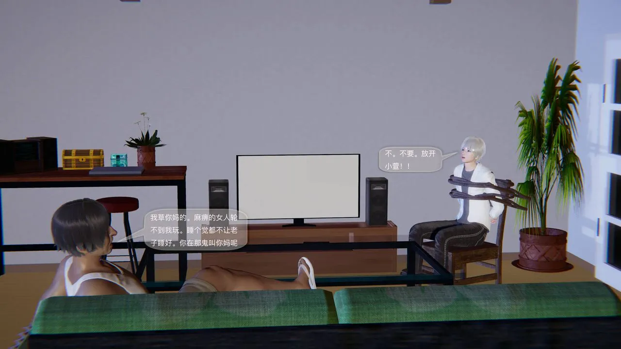 [3D]末日人生第一季 - 第05话 - page 61