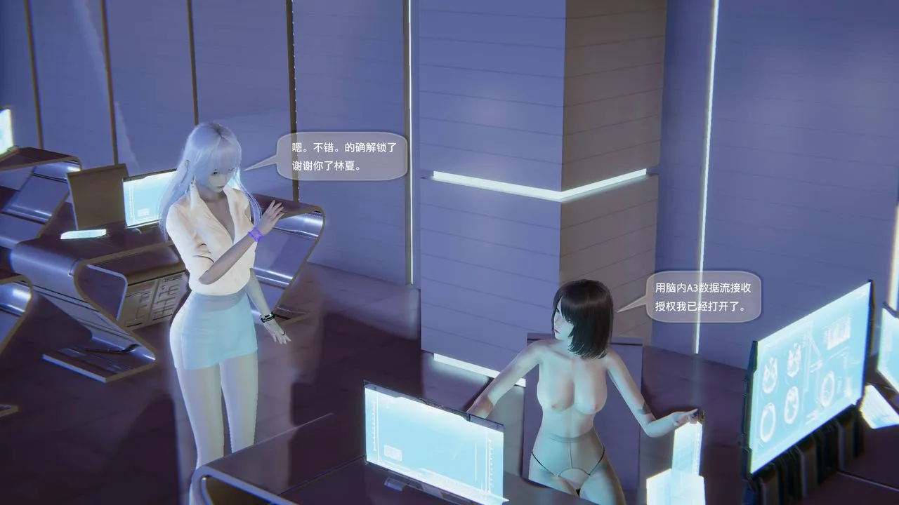 [3D]末日人生第一季 - 第10话 - page 2