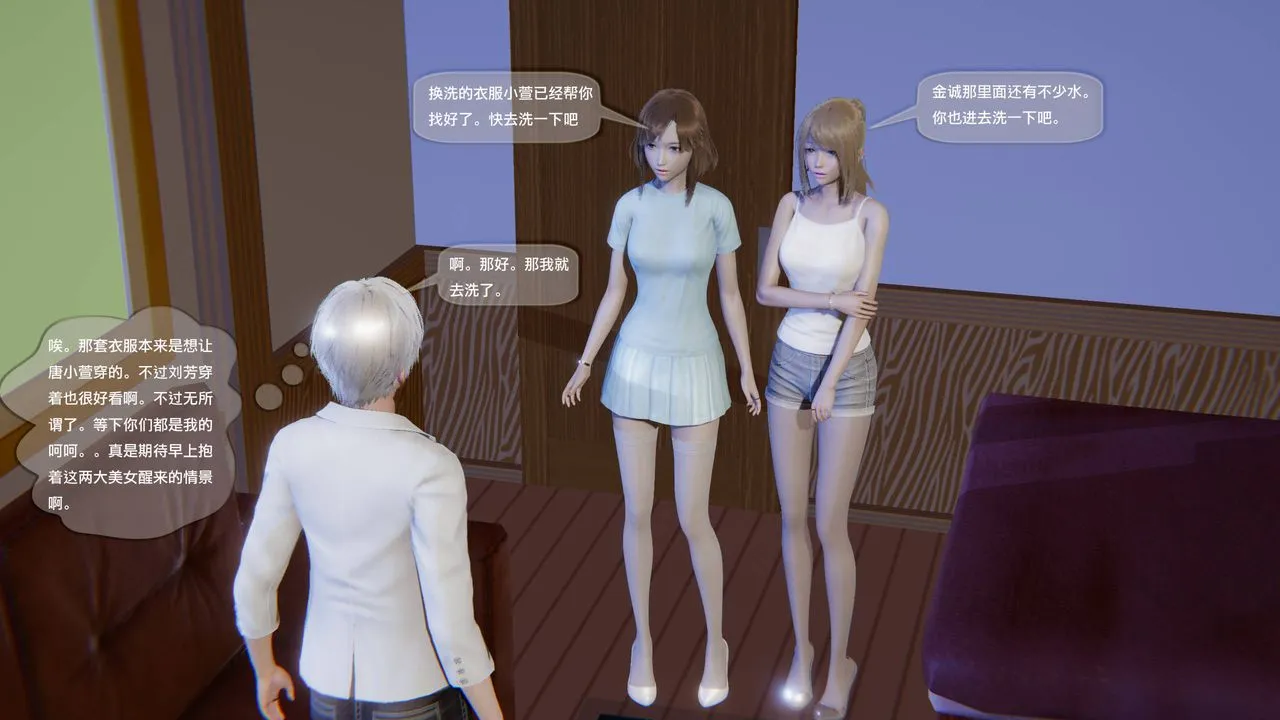 [3D]末日人生第一季 - 第10话 - page 9