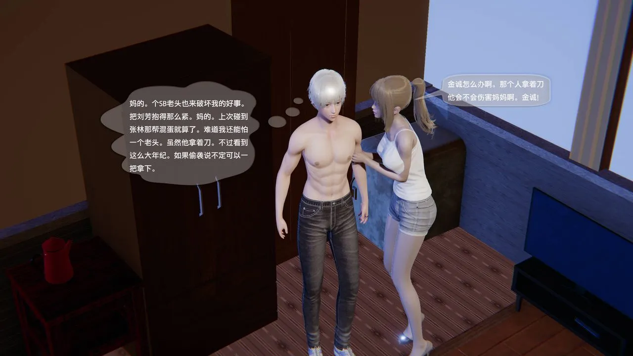 [3D]末日人生第一季 - 第10话 - page 25