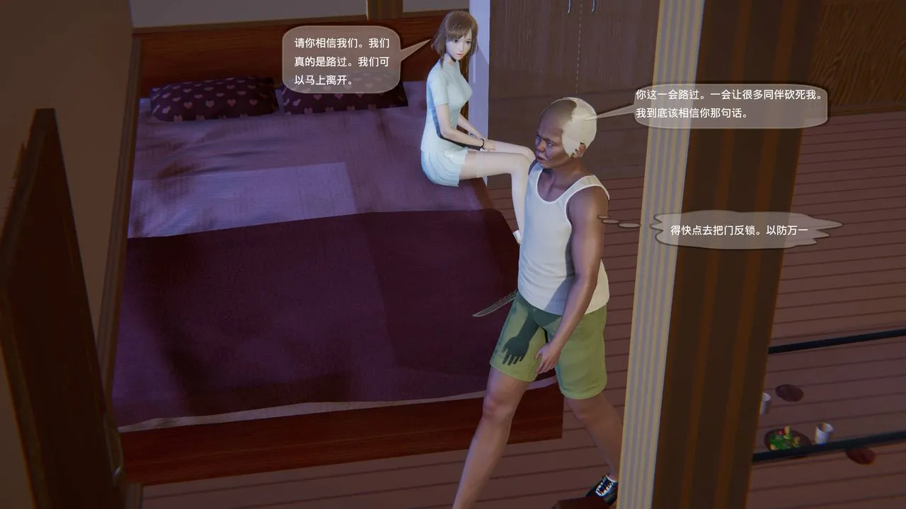 [3D]末日人生第一季 - 第10话 - page 29