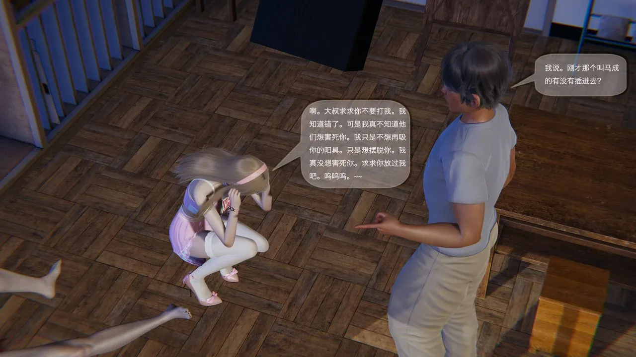 [3D]末日人生第一季 - 第03话 - page 52