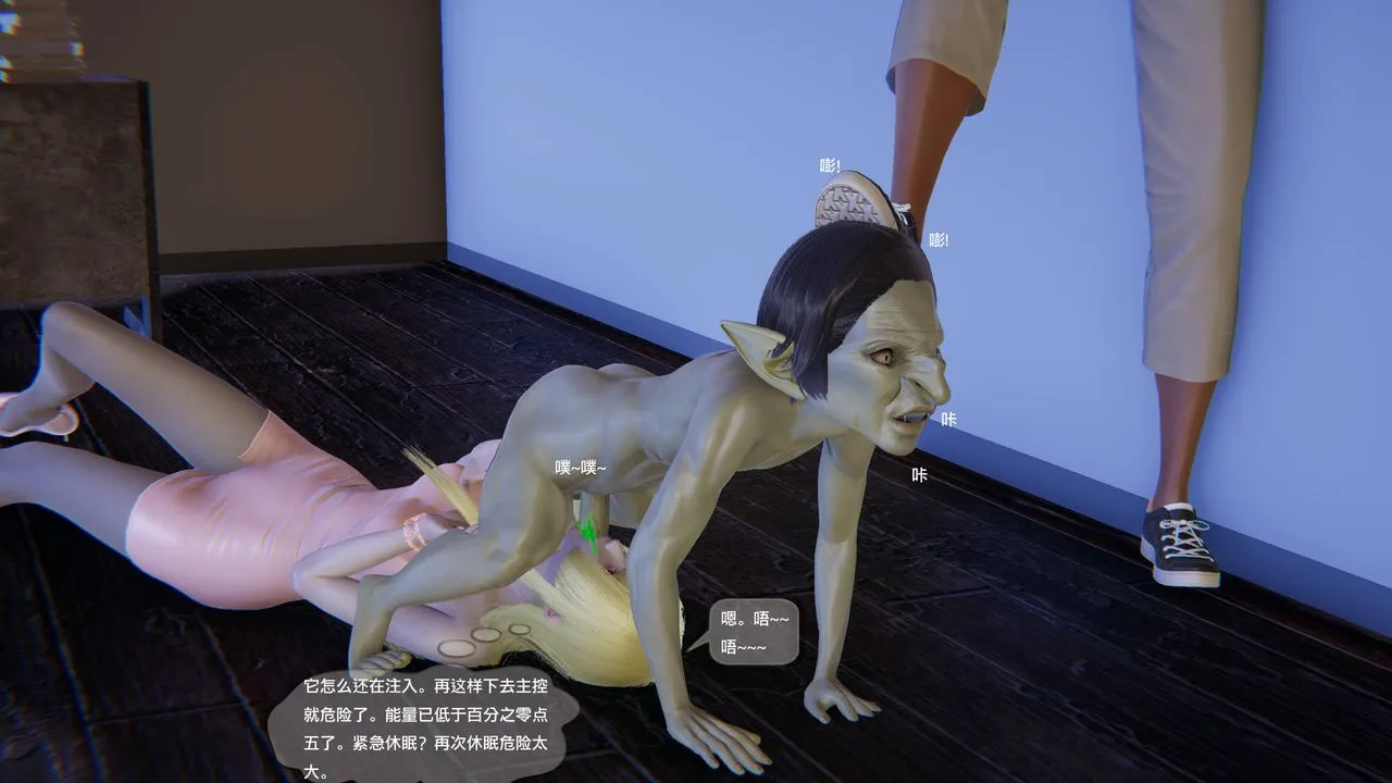 [3D]末日人生第一季 - 第11话 - page 10