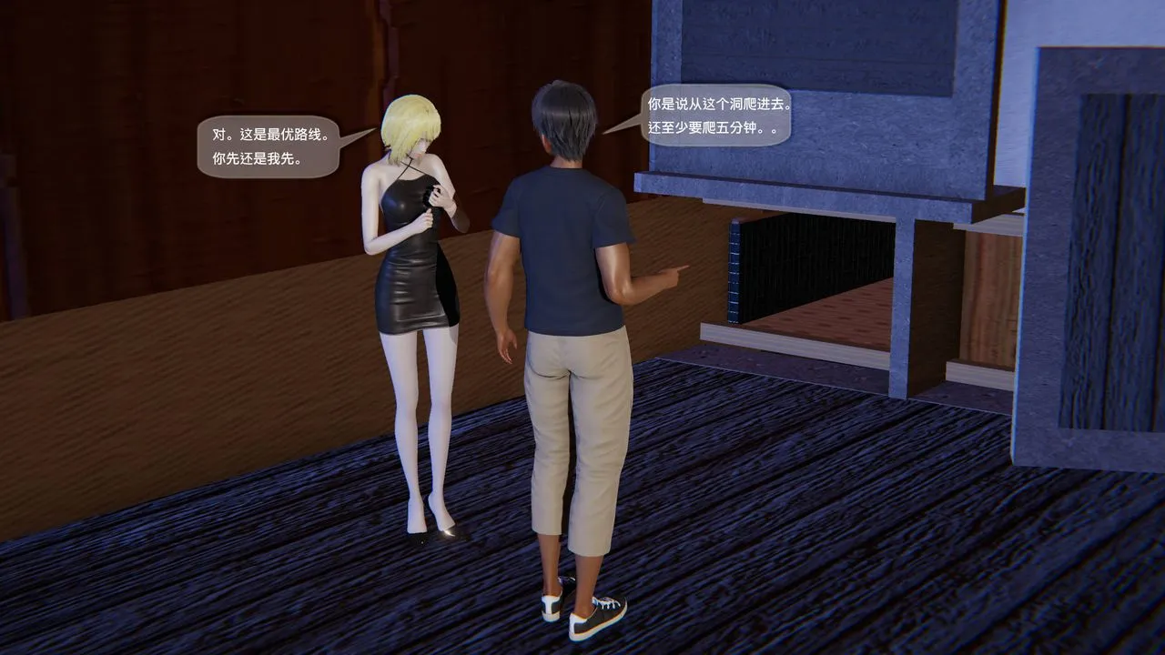 [3D]末日人生第一季 - 第11话 - page 46