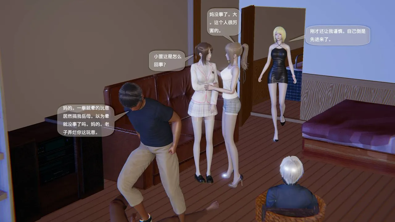 [3D]末日人生第一季 - 第11话 - page 59