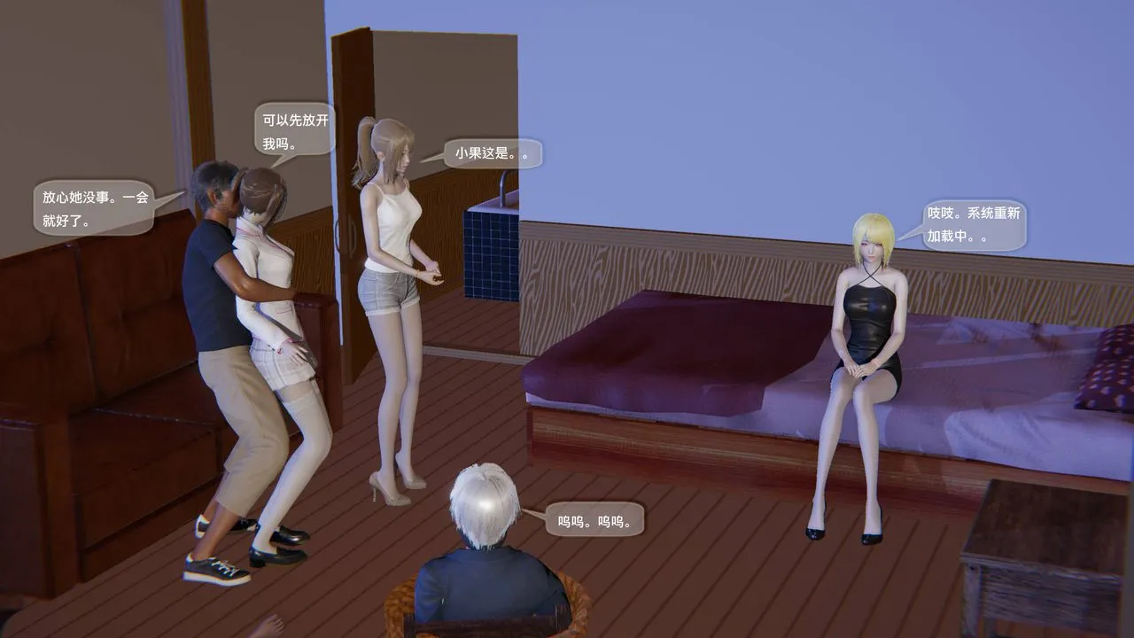 [3D]末日人生第一季 - 第11话 - page 65