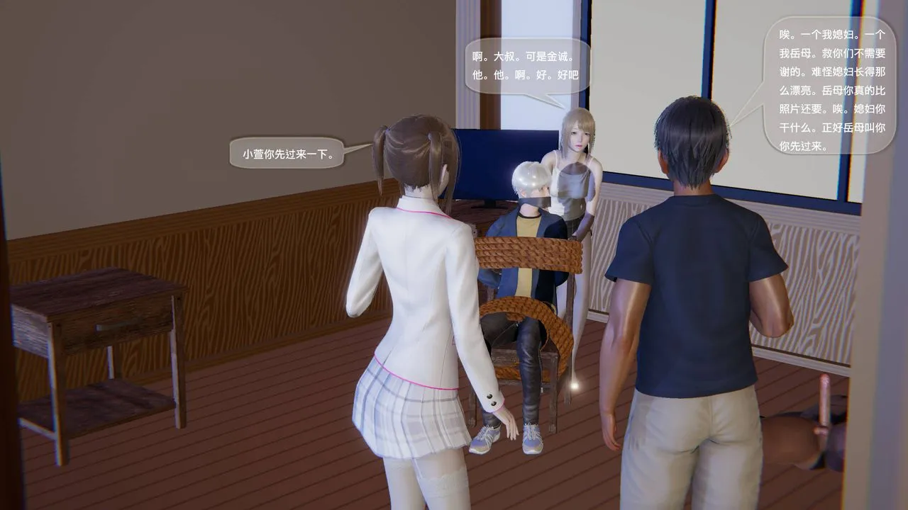 [3D]末日人生第一季 - 第11话 - page 67