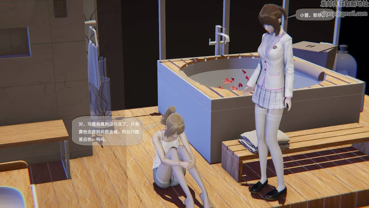[3D]末日人生第一季 - 第11话 - page 74
