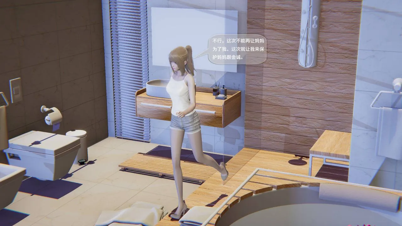 [3D]末日人生第一季 - 第11话 - page 91