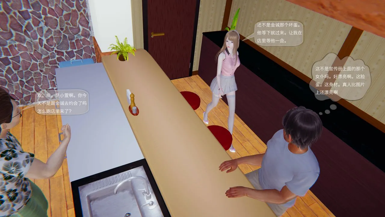 [3D]末日人生第一季 - 第01话 - page 11