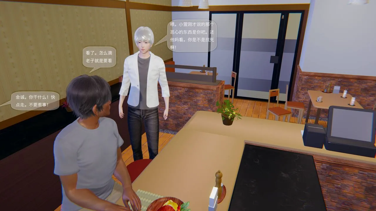 [3D]末日人生第一季 - 第01话 - page 18