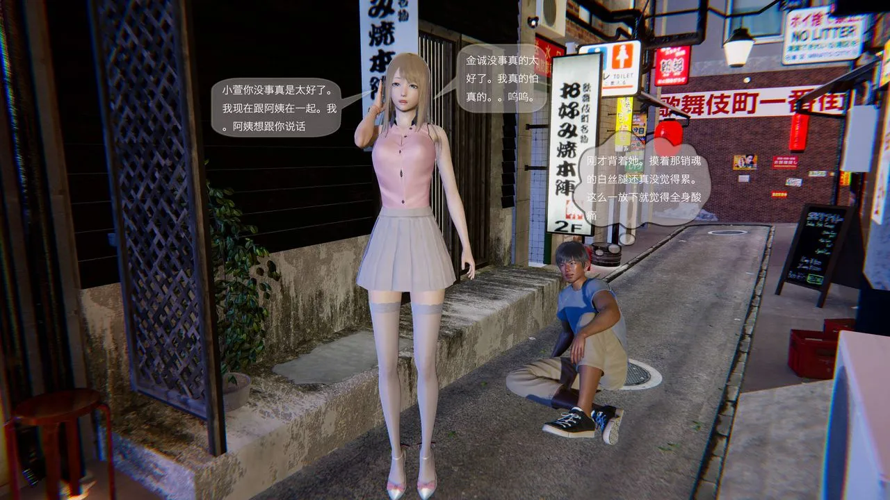 [3D]末日人生第一季 - 第01话 - page 37