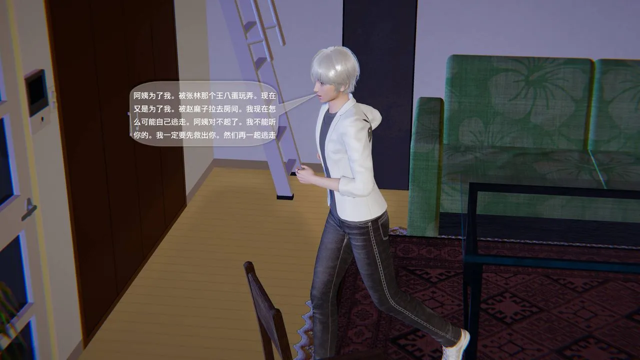 [3D]末日人生第一季 - 第06话 - page 19
