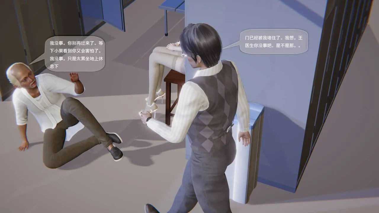 [3D]末日人生第一季 - 第06话 - page 30