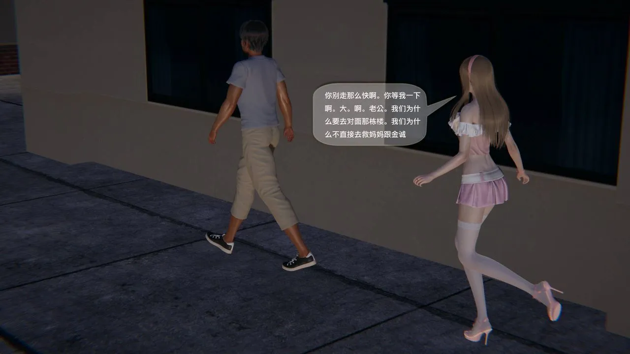 [3D]末日人生第一季 - 第06话 - page 37