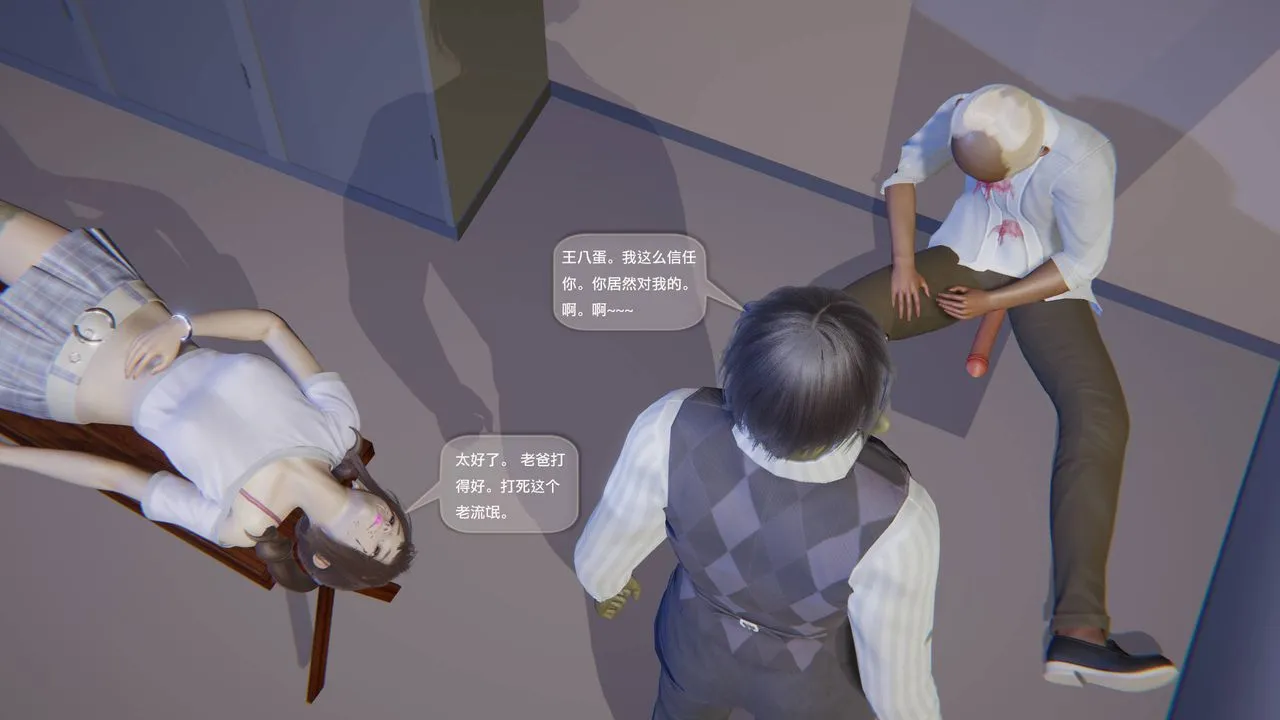 [3D]末日人生第一季 - 第06话 - page 59