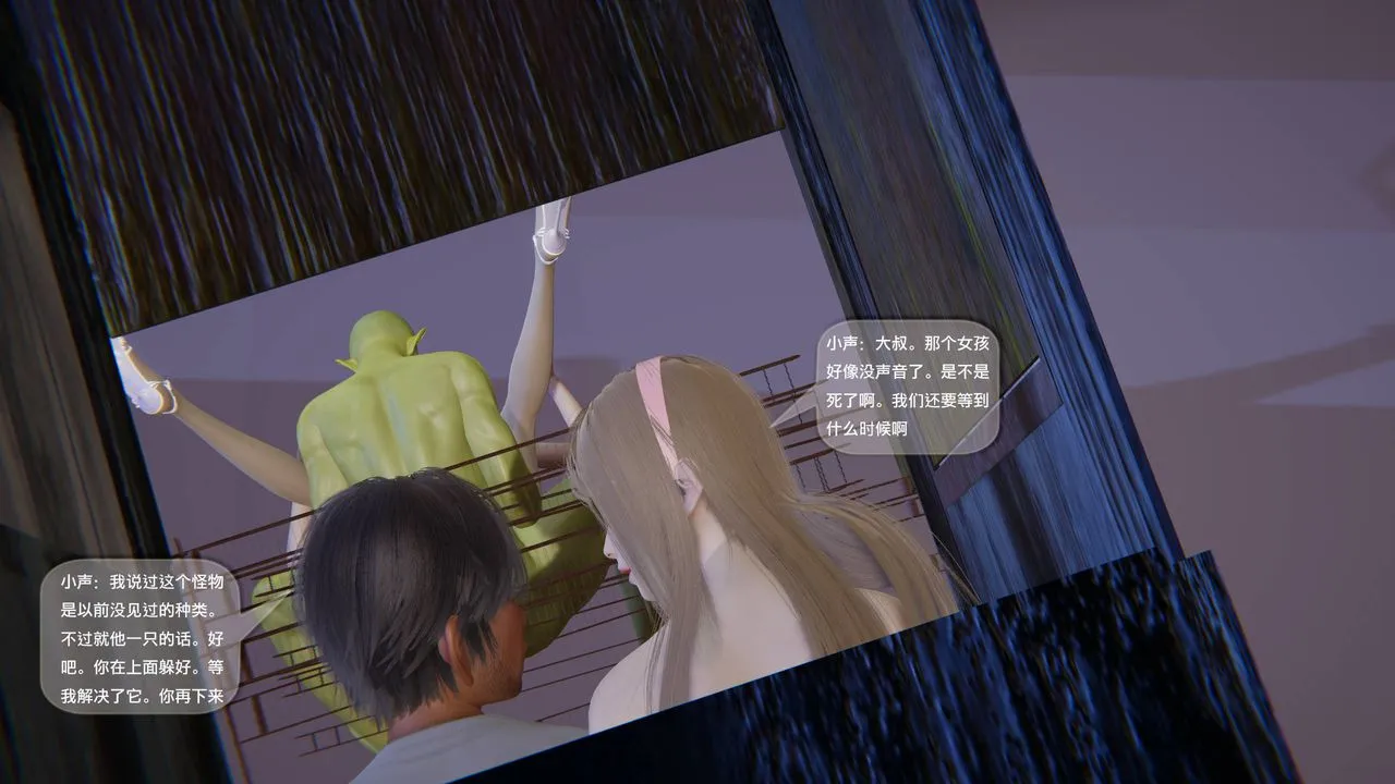 [3D]末日人生第一季 - 第07话 - page 8