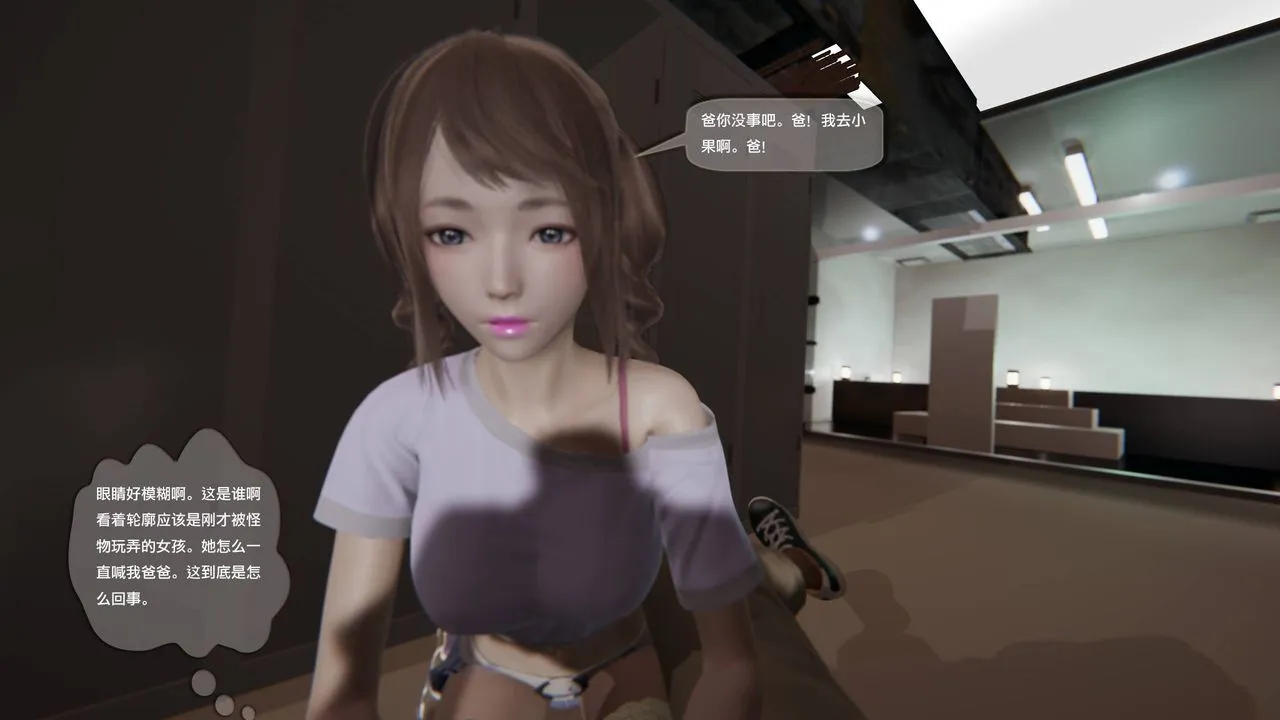 [3D]末日人生第一季 - 第07话 - page 48