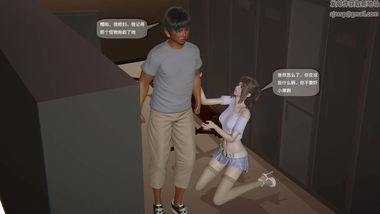 [3D]末日人生第一季 - 第07话 - page 49