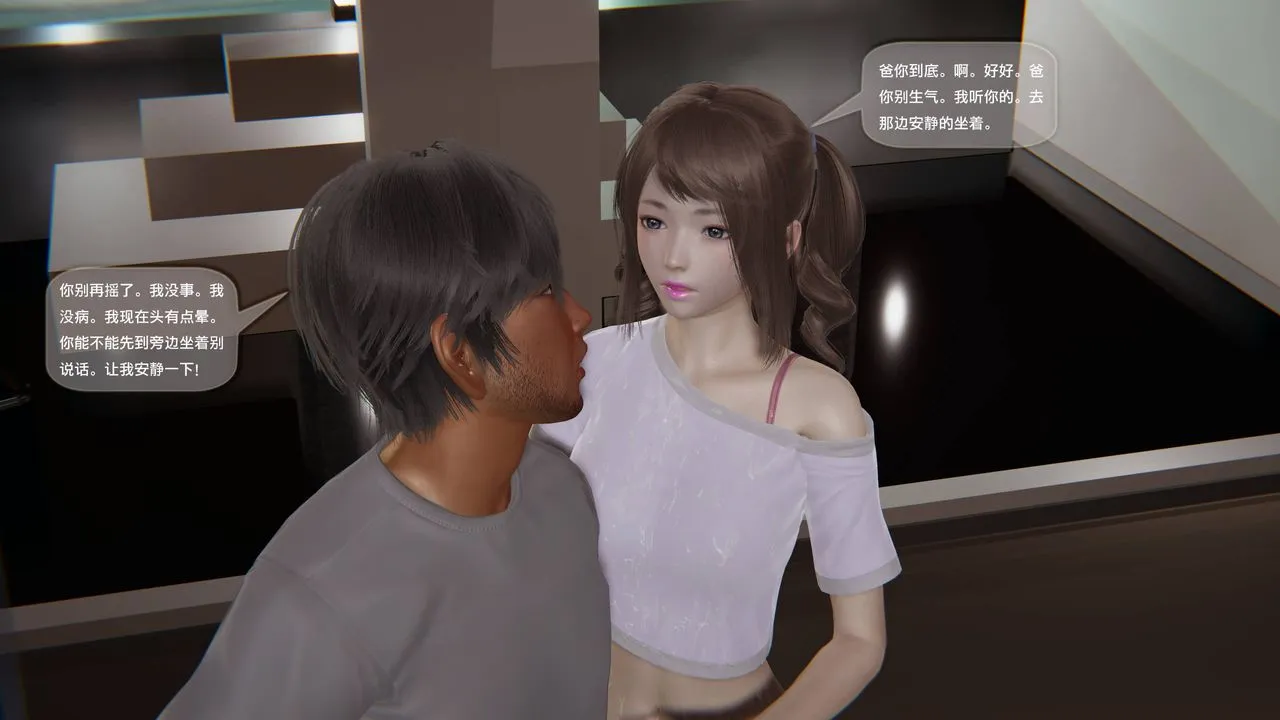 [3D]末日人生第一季 - 第07话 - page 51