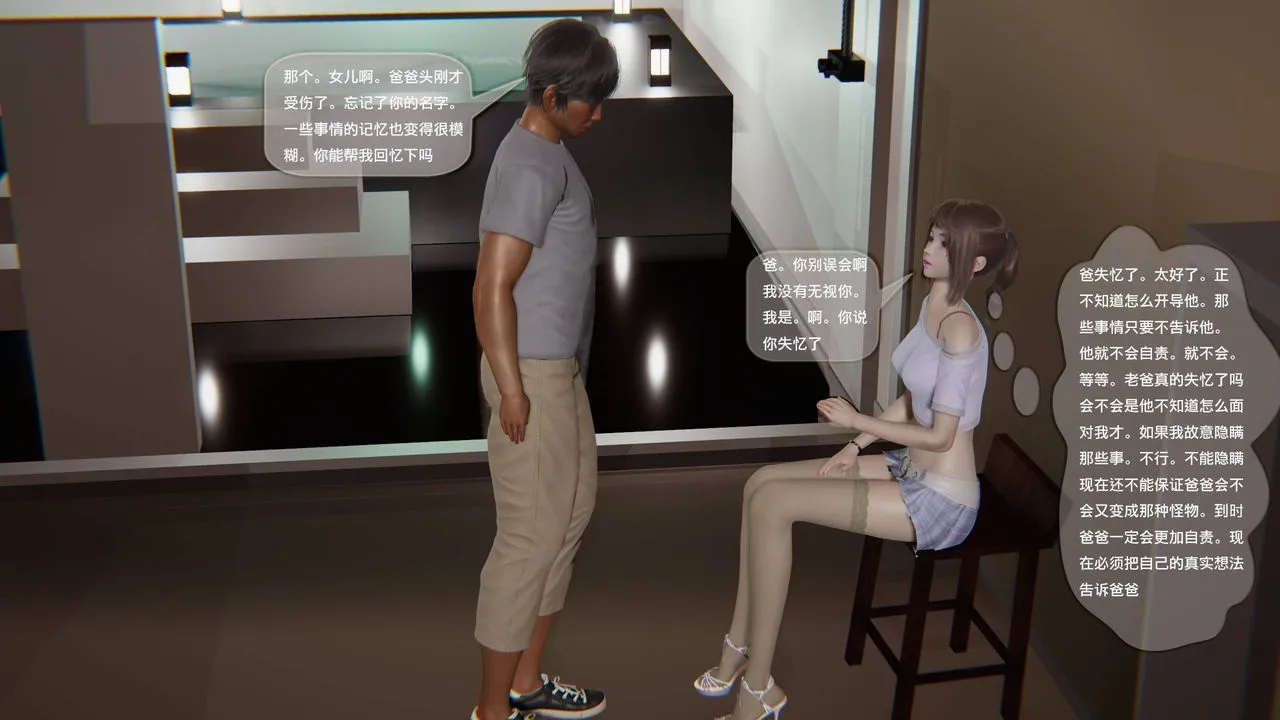 [3D]末日人生第一季 - 第07话 - page 54