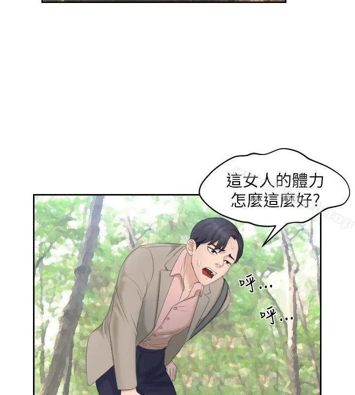 熟女的滋味 - 第12话 - page 3