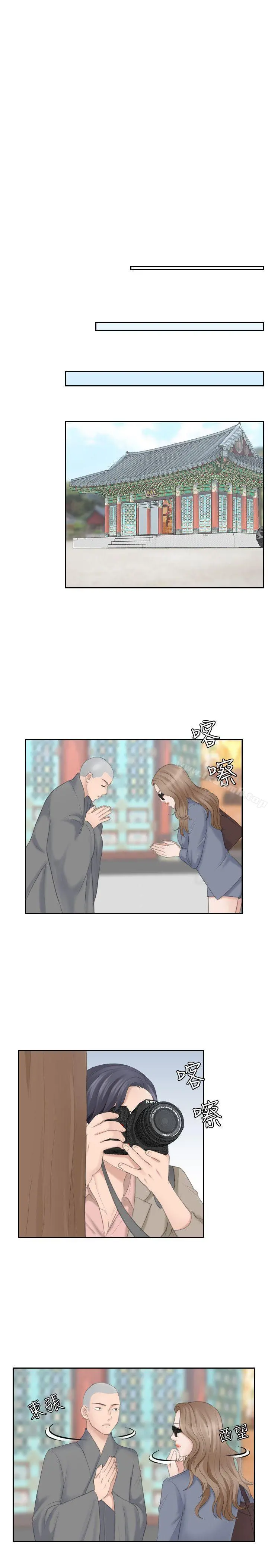 熟女的滋味 - 第12话 - page 6