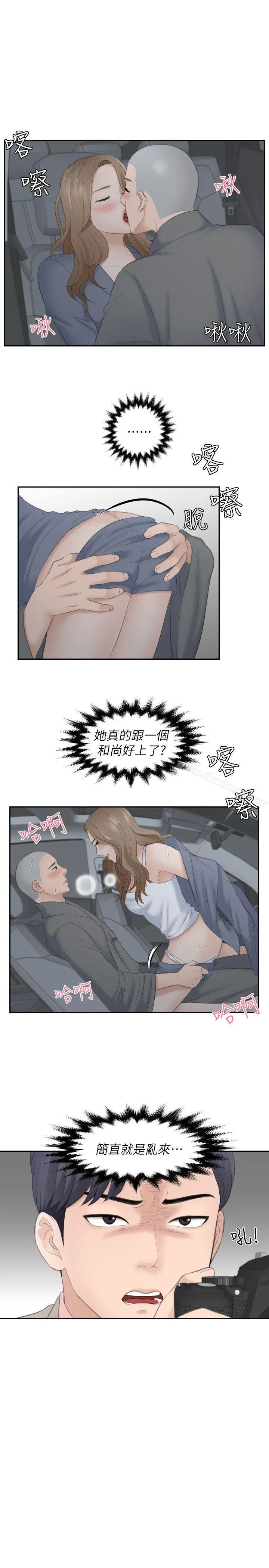 熟女的滋味 - 第12话 - page 10