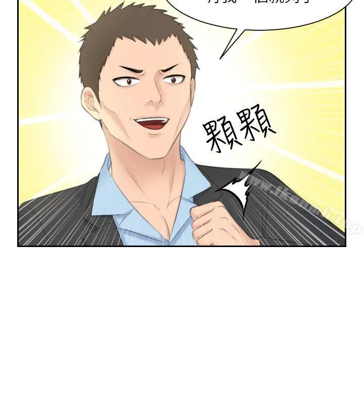 熟女的滋味 - 第12话 - page 15